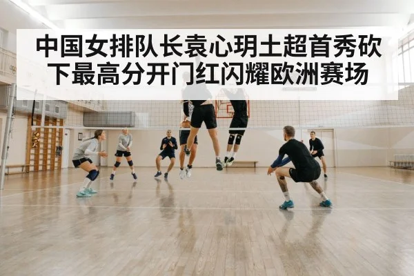 volleyball block defense