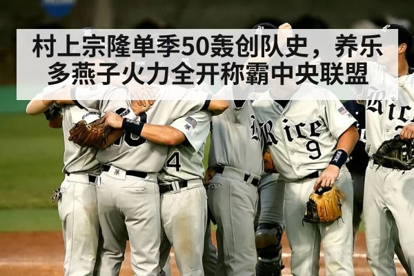 baseball celebration